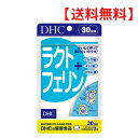 サプリメント ラクトフェリン 30日分 | DHC dhc サプリ 健康食品 ビフィズス菌 おすすめ ディーエイチシー 子供 ヒアルロン酸 オリゴ糖 健康 赤ちゃん ラクチュロース 初乳 男性 女性 健康維持 季節