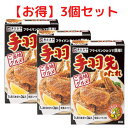 【マラソン限定特価 ＆ 全品送料無料】【3個セット】 手羽先のタレ 79.8g 寿がきや ご当地グルメ 名古屋グルメ 手羽先 簡単調理 お手軽 調理の素 名古屋名物 3袋 寿がきや すがきや