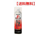 【10日限定 P10倍】 火消しスプレー 丸山製作所 エアゾール式 消火具 日本製 消火器 家庭用 消火 スプレー 簡易 家庭用 コンパクト 本製 住宅用 小型 防災 火災 火事 火消しグッズ 防災用品 初期 消火 業務用 送料無料