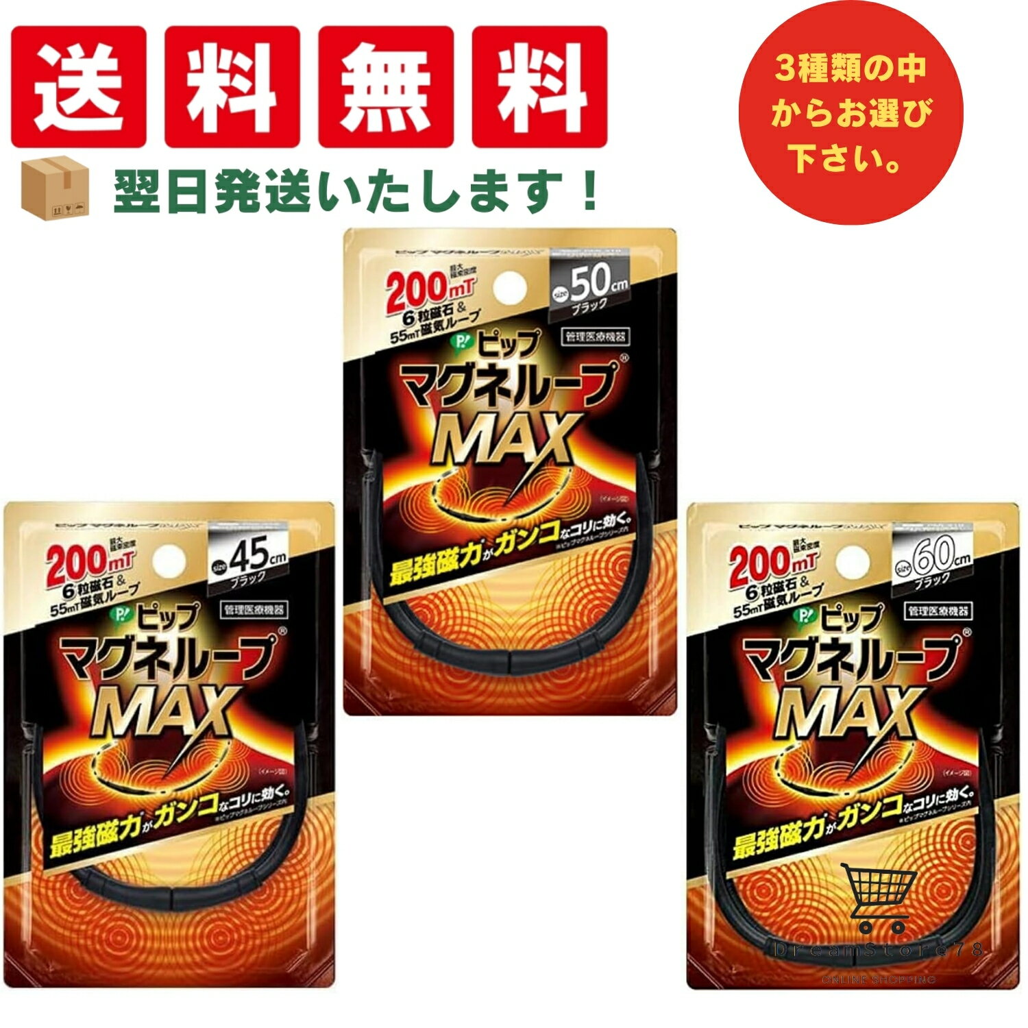 Dream Store78㤨֡ڥ֥åե饤ǡP10ܡ̵ۡۡ1ĤΥӲۥԥå ޥͥ롼 MAX ֥å 45cm 50cm 60cm ꥸʥ뤪ܤդפβǤʤ2,780ߤˤʤޤ