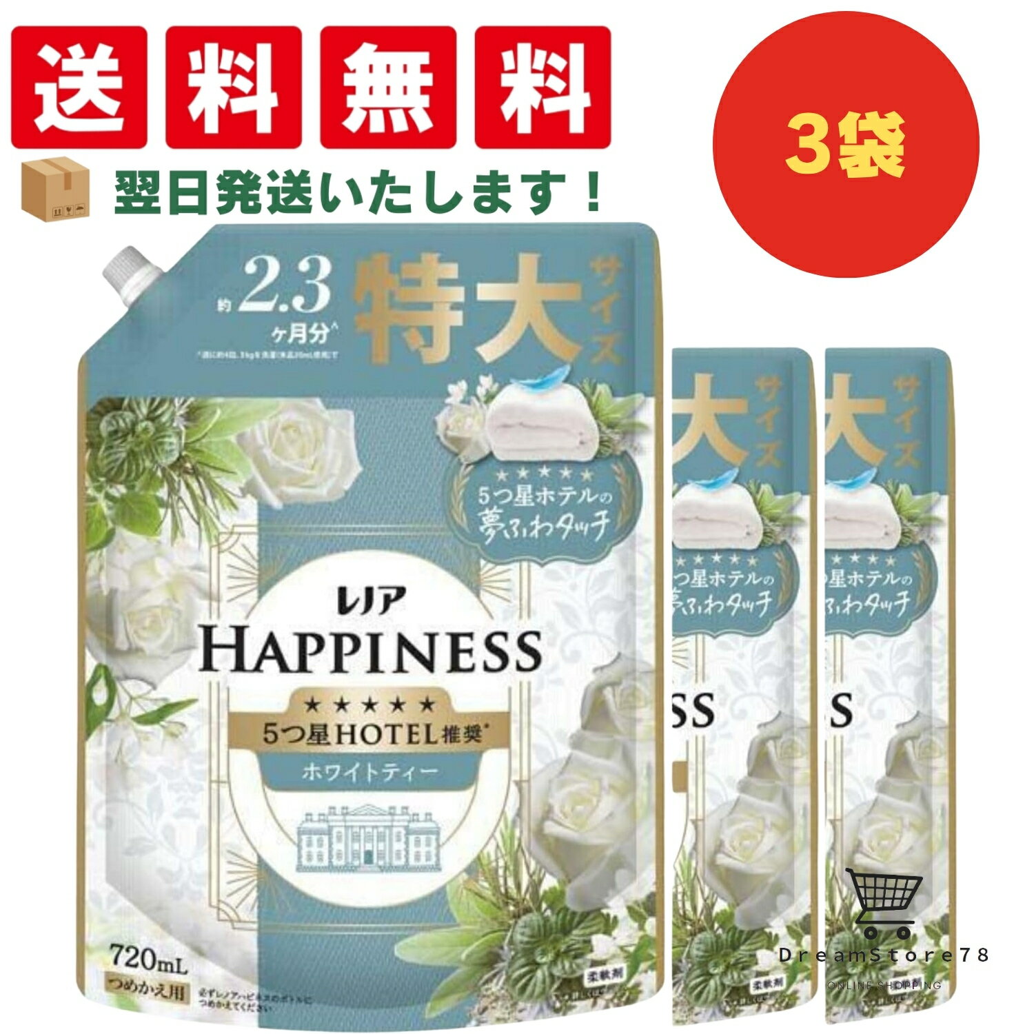 【30-1日限定 P5倍】　レノア ハピネス 柔軟剤 夢ふわタッチ ホワイトティー 詰め替え 720ml 3個 セット 香り 持続 ふんわり 仕上げ 抗菌 効果 静電気 防止 洗濯 衣類 保護 消臭 柔らかさ 長時間 部屋干し 対応 オリジナルおしぼり付き