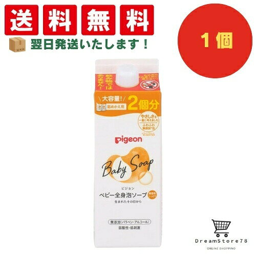 乐天商城 - 【在庫限り】ピジョン Pigeon ベビー全身泡ソープ しっとり 詰替用 2回分 800ml （単品）＋ オリジナルおしぼり付き