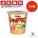 【クーポン配布中 & 全品送料無料 】 カルビー じゃがりこたらこバター 50個セット 8LINK