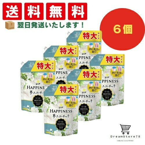 【30-1日限定 P5倍】　レノア ハピネス 夢ふわタッチ 柔軟剤 ホワイトティー 詰め替え 720mL （6個セット）＋ オリジナルおしぼり付き