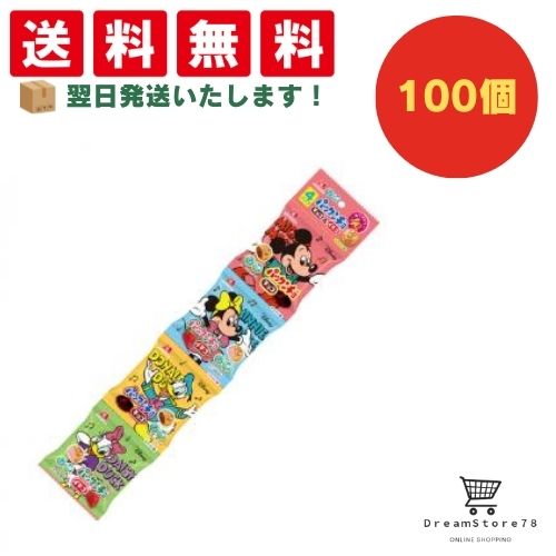 【クーポン配布中 ＆ 全品送料無料 】 森永 パックンチョおやつパック 100個セット 8LINK