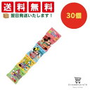 【クーポン配布中 & 全品送料無料 】 森永 パックンチョおやつパック 30個セット 8LINK