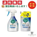 【 最短翌日発送 & 送料無料 】リセッシュ 消臭芳香剤 液体 除菌EX 香り残らない 本体 370ml 詰め替え 320m (本体1個+詰替え1個) 8LINK(3)