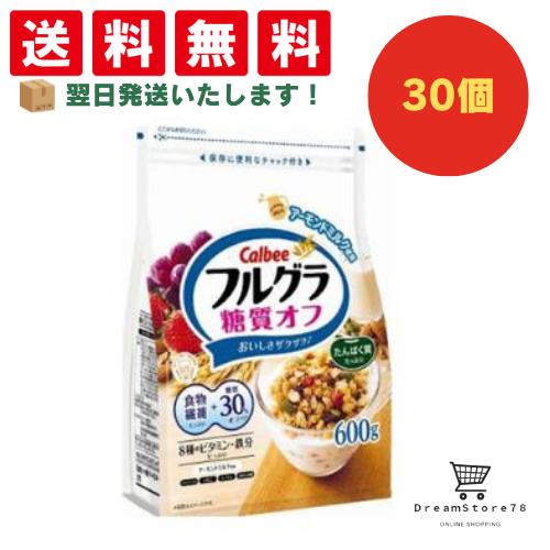 【クーポン配布中 ＆ 全品送料無料 】 カルビー フルグラ糖質オフ 30個セット 8LINK