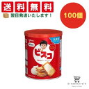 【クーポン配布中 & 全品送料無料 】 グリコ ビスコ保存缶 100個セット 8LINK