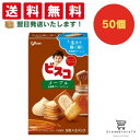 【クーポン配布中 & 全品送料無料 】 グリコ ビスコ メープル 50個セット 8LINK