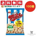 【できたてホヤホヤ!”賞味期限最新”をお届け】【お菓子 業務用 差し入れ 景品 イベント パーティー】 フリトレー マイクポップコーン バターしょうゆ味 100個セット 8LINK