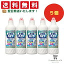 【 最短翌日発送 & 送料無料 】花王 除菌洗浄トイレハイター 500ml(5個セット) 8LINK(3)