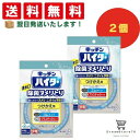 【 最短翌日発送 & 送料無料 】ワイドハイター キッチンハイター ヌメリとり剤 除菌ヌメリとり つけかえ用(2個セット) 8LINK