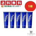 【最短翌日にお届け!】ニベアクリーム チューブ 50g (5個セット) 8LINK