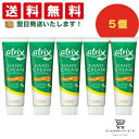 【 最短翌日発送 & 送料無料 】花王 アトリックスチューブ 50g (5個セット) 8LINK