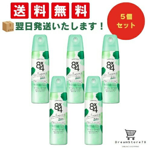 楽天市場】8x4 パウダースプレー 無香料 大の通販 楽天市場】8x4 パウダースプレー 無香料 大の通販
