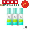 【 最短翌日発送 & 送料無料 】8x4 ロールオン 無香料(3個セット)8LINK