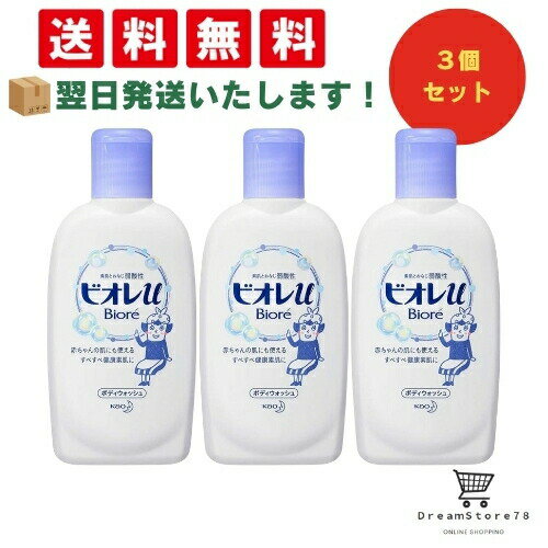 乐天商城 - 花王 ビオレu レギュラー90ml（3個セット）8LINK