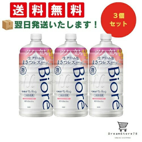 【 最短翌日発送 & 送料無料 】ビオレu ザ ボディ 〔 The Body 〕 泡タイプ ブリリアントブーケの香り つめかえ用 780ml (3個セット)8LINK