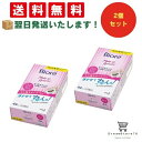 【 最短翌日発送 & 送料無料 】ビオレ ふくだけコットンうるおいリッチつめかえ用 44枚 (2箱セット)まとめ買い 8LINK