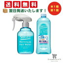 【 最短翌日発送 & 送料無料 】サクセス モーニングヘアウォーター髪さらミスト 本体 280ml つめかえ用 440ml (本体1個+1個セット) 8LINK