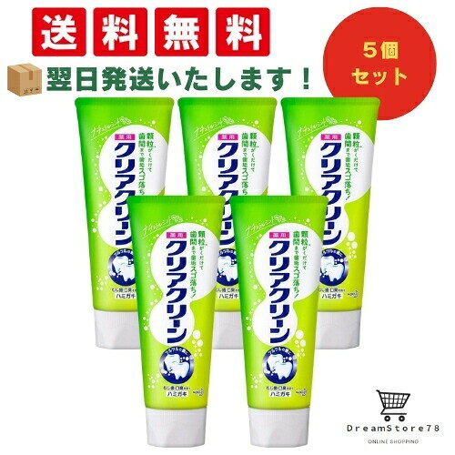 乐天商城 - 【 最短翌日発送 & 送料無料 】クリアクリーン ナチュラルミント 120g（5個セット） 8LINK