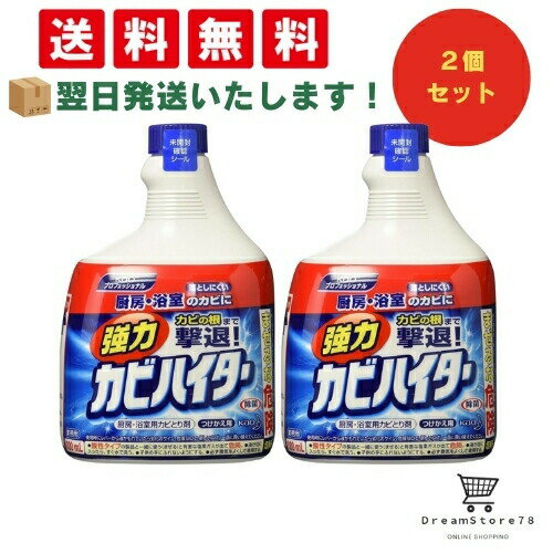 【 最短翌日発送 & 送料無料 】強力カビハイター業務用つめかえ 1L（2個セット） 8LINK