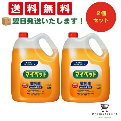 乐天商城 - 【 最短翌日発送 & 送料無料 】花王 マイペット 4.5L（2個セット） 8LINK