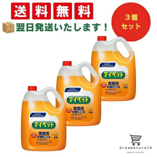 乐天商城 - 【 最短翌日発送 & 送料無料 】花王 マイペット 4.5L（3個セット） 8LINK