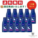 【 最短翌日発送 & 送料無料 】ニベア スキンミルク しっとり 200g (`10個セット) 8LINK