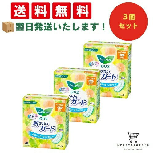 【 最短翌日発送 & 送料無料 】ロリエ 肌きれいガード 昼用 羽なし 28コ入（3袋セット） 8LINK