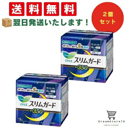 乐天商城 - 【 最短翌日発送 & 送料無料 】ロリエ スリムガード しっかり夜用 35cm 羽つき 13個入（2袋セット） 8LINK