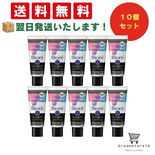 磨砂 - 【 最短翌日発送 & 送料無料 】ビオレ おうちdeエステ メイク落とし マッサージブラックジェル ミニ 60g（10個セット） 8LINK