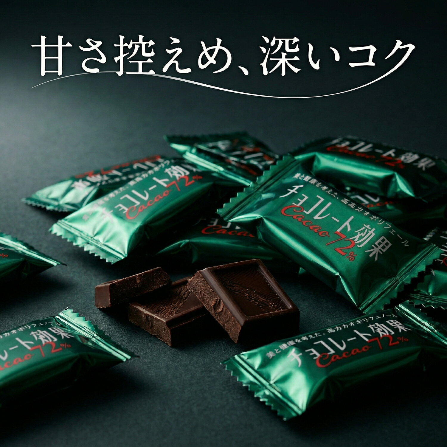 Dream Store78の【送料無料】 【まとめ買い】 明治 チョコレート効果 カカオ72％ 大容量450g チョコレート 個包装 高カカオチョコレート チョコレート まとめ買い 高カカオ チョコ お配り用 間食 おやつ 職場 学校 健康｜アングル3
