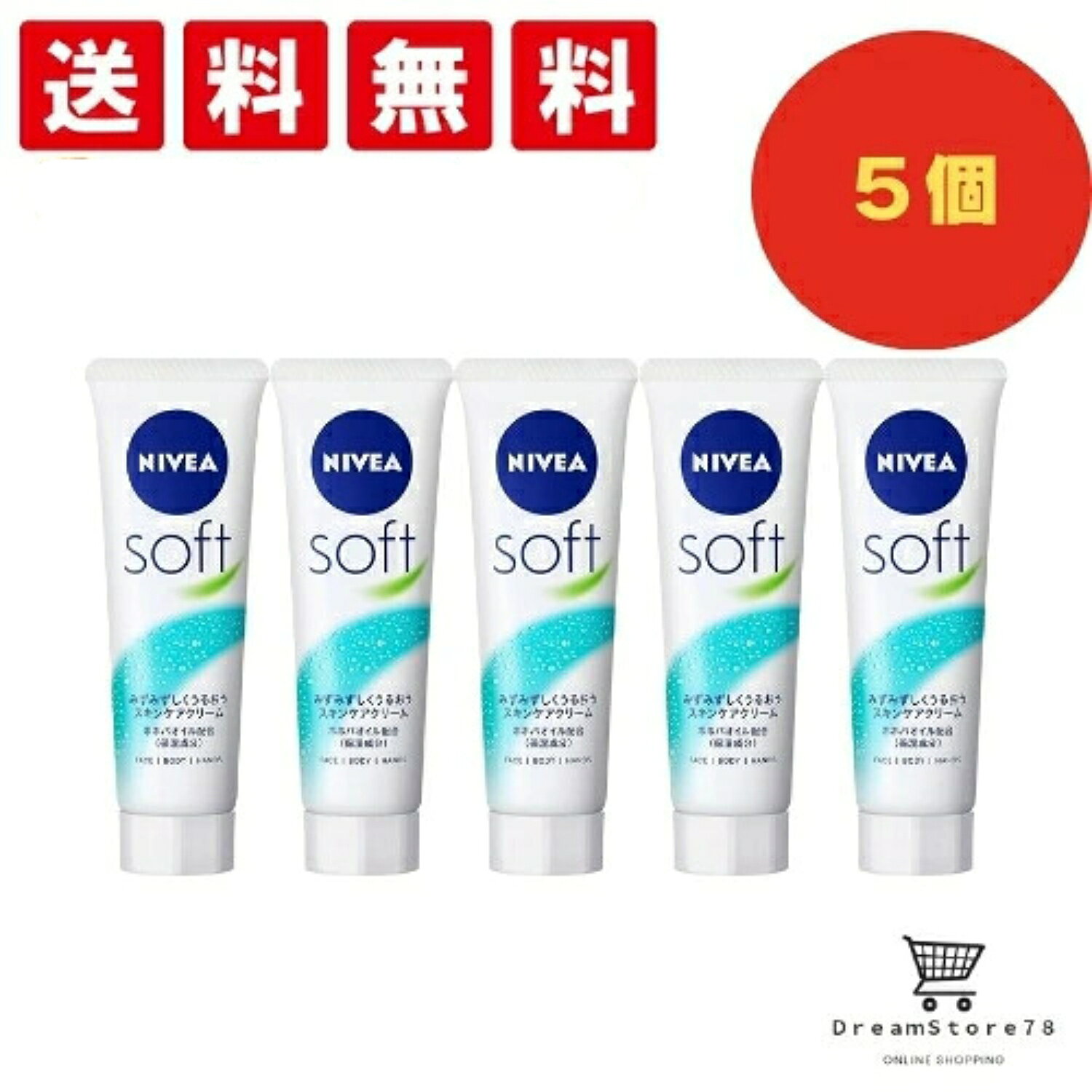■当店は幅広い商品点数をご用意しています。 またセット内容も豊富にご用意しており、お客様に合わせたセット数のご提供をしております。 毎日のちょっとしたおやつ時間や、家族・職場でのシェアにもぴったりの商品です。 ご自宅用のストックやまとめ買いはもちろん、差し入れやプチギフトにもおすすめです。 用途やシーンに合わせてお選びください。 他にも人気のお菓子や大容量セット、まとめ買い商品を多数取り揃えております。 ぜひあわせてご覧ください。 ■保存やストックに便利な関連商品はこちらニベアソフト チューブ(5個セット) 8LINK ニベアソフト チューブ(5個セット) 8LINK 5