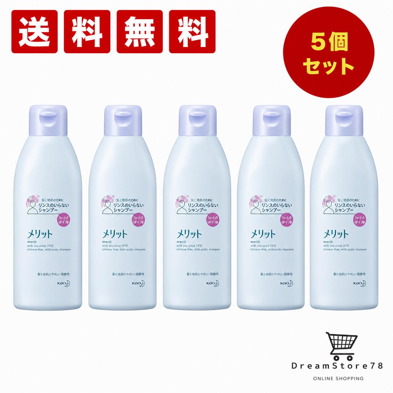 ■当店は幅広い商品点数をご用意しています。 またセット内容も豊富にご用意しており、お客様に合わせたセット数のご提供をしております。 毎日のちょっとしたおやつ時間や、家族・職場でのシェアにもぴったりの商品です。 ご自宅用のストックやまとめ買いはもちろん、差し入れやプチギフトにもおすすめです。 用途やシーンに合わせてお選びください。 他にも人気のお菓子や大容量セット、まとめ買い商品を多数取り揃えております。 ぜひあわせてご覧ください。 ■保存やストックに便利な関連商品はこちらメリット リンスのいらない シャンプー レギュラー 200ml（5個セット）まとめ買いセット 8LINK メリット リンスのいらない シャンプー レギュラー 200ml（5個セット）まとめ買いセット 8LINK 5