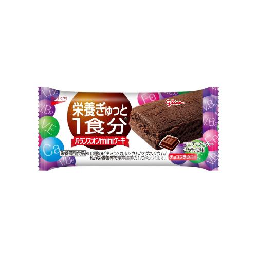 【クーポン配布中 & 全品送料無料 】 グリコ バランスオンminiケーキ チョコブラウニー 3個セット 8LINK