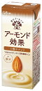 【できたてホヤホヤ!”賞味期限最新”をお届け】【お菓子 業務用 差し入れ 景品 イベント パーティー】 グリコ アーモンド効果 3種のナッツ LL 200ml ...