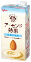 【できたてホヤホヤ!”賞味期限最新”をお届け】【お菓子 業務用 差し入れ 景品 イベント パーティー】 グリコ アーモンド効果 砂糖不使用 LL 1000ml ...