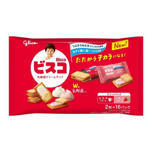 グリコ ビスコ大袋<アソートパック> 50個セット 8LINK