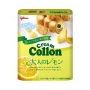 グリコ クリームコロン<大人のレモン> 3個セット 8LINK