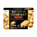 【クーポン配布中 & 全品送料無料 】 グリコ シャルウィ?エクセレント 発酵バター 100個セット 8LINK