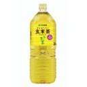 伊藤園 PET おーいお茶 玄米茶 50個セット 8LINK