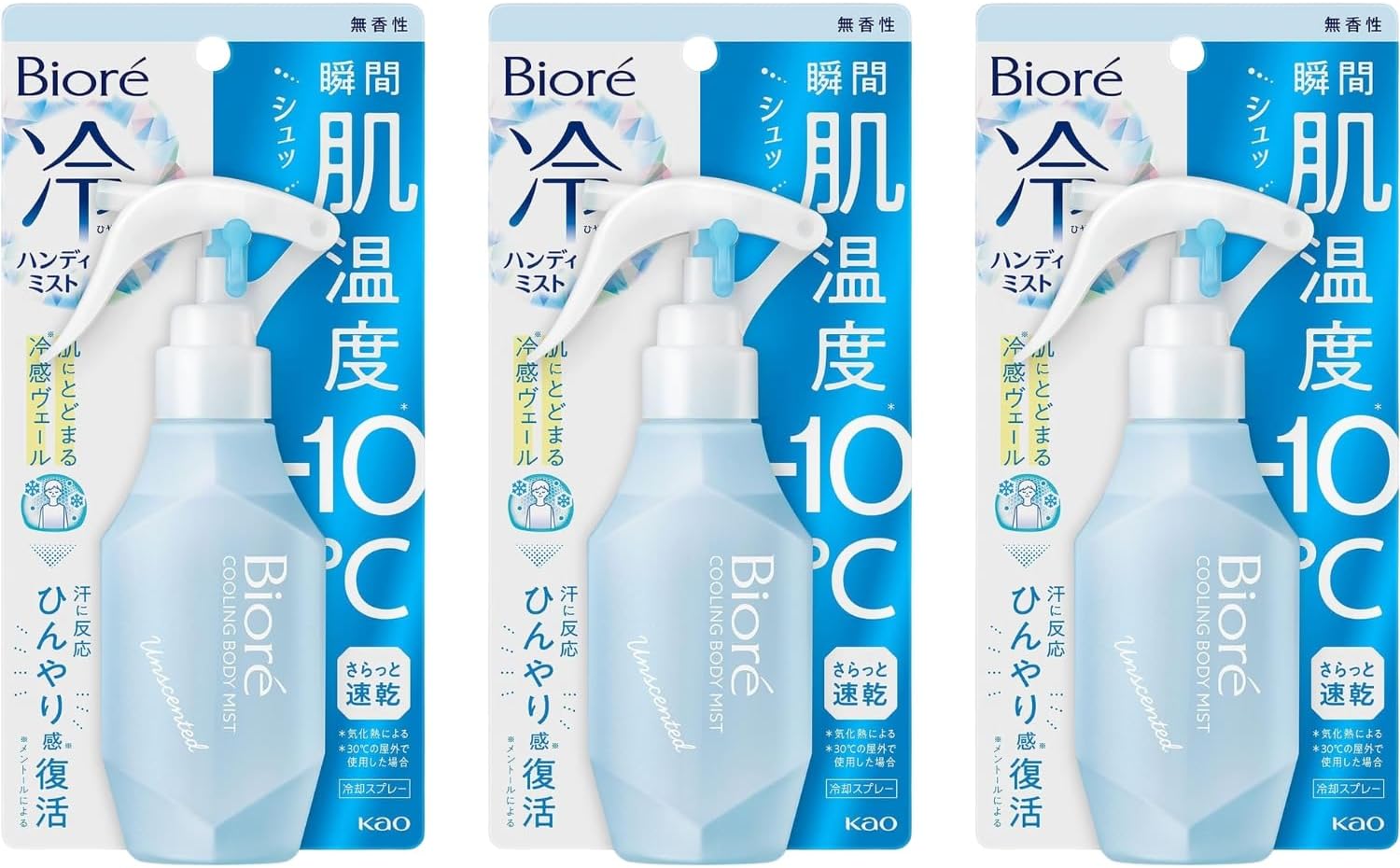 乐天商城 - ビオレ 冷ハンディミスト 無香性 120ml 3個 8LINK