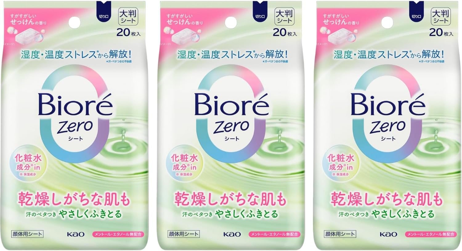 乐天商城 - ビオレZeroシート 化粧水成分in すがすがしいせっけんの香り 20枚入 3個 8LINK