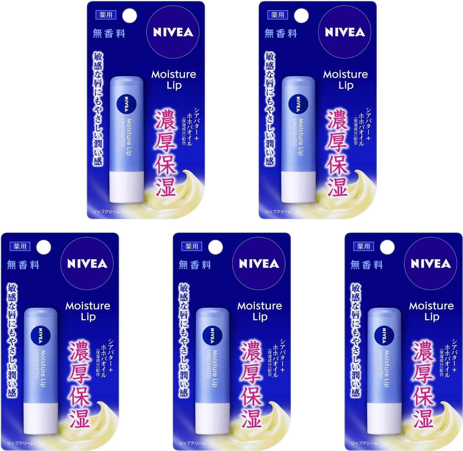 乐天商城 - ニベア モイスチャーリップ 無香料 3.9g 5個セット 8LINK