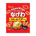 東ハト なげわ うましおバター味(小袋) 3個セット 8LINK