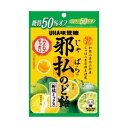 味覚糖 邪払のど飴 50個セット 8LINK