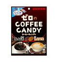味覚糖 ノンシュガー ゼロのコーヒーキャンディ 袋 100個セット 8LINK
