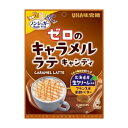 味覚糖 ゼロのキャラメルラテキャンディ 30個セット 8LINK